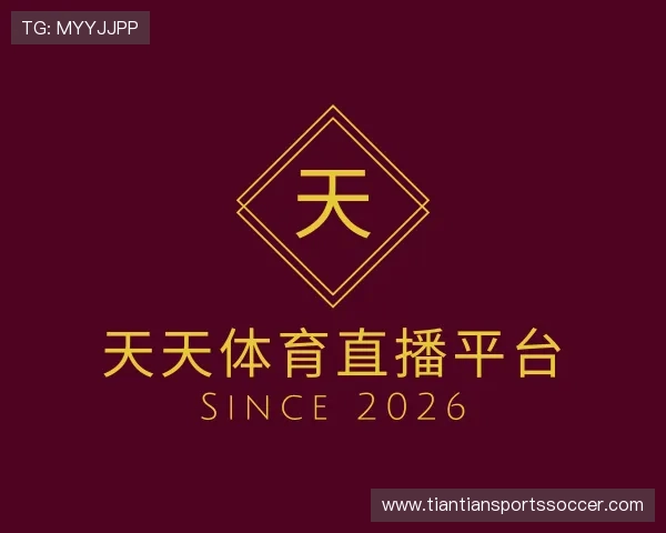 关于天天体育直播平台